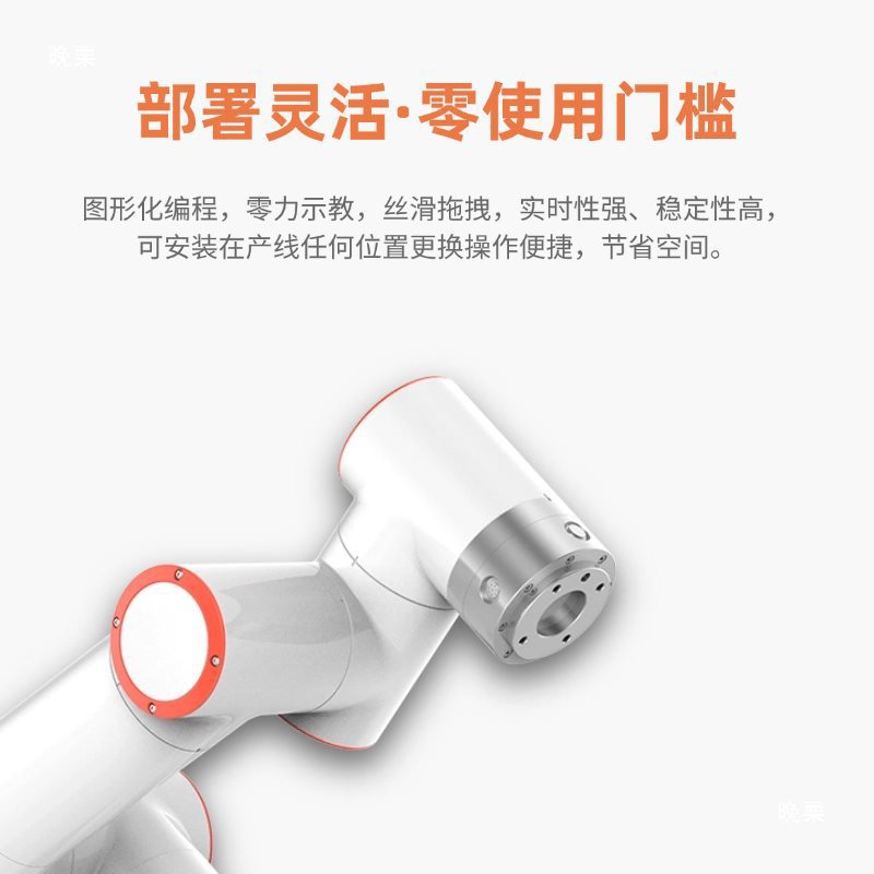 协作型六轴机械臂高精度编程示教 焊接码垛上下料搬运 协作机器人
