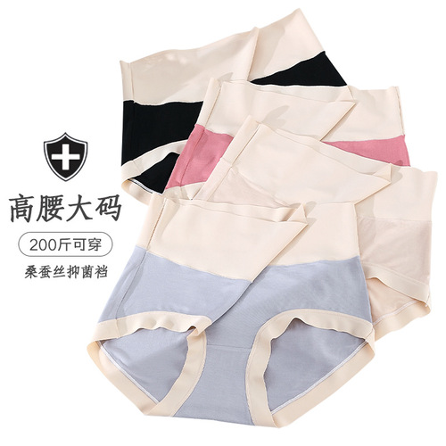 Modacell Cotton Women's High-Waist Plus-Size 200 Pounds Pure Cotton gusseted silk antibacterial invisible shapewear triangle underwear