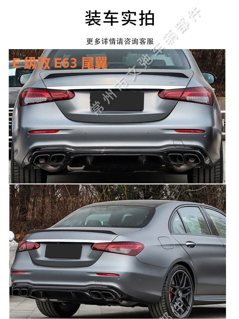 Applicable to 02-24 Mercedes-Benz E-Class W207/W212/W213/W214 Modified E63S Paste Fixed Wind Wing