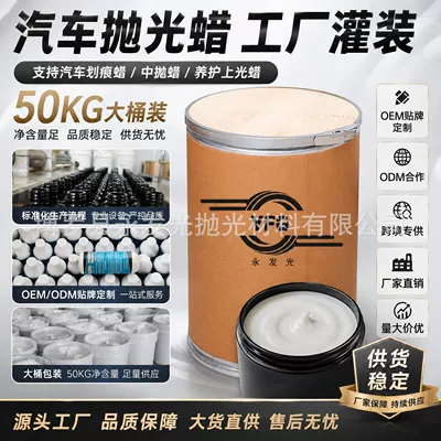 large barrel lamp yellow – Car wax