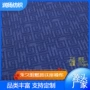 高强定制防火阻燃涤纶