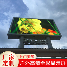 定制学校户外防水LED显示屏大屏幕户外P4P5商场高清全彩led显示屏