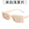 Square small brand sunglasses, fashionable glasses, European style, simple and elegant design, internet celebrity