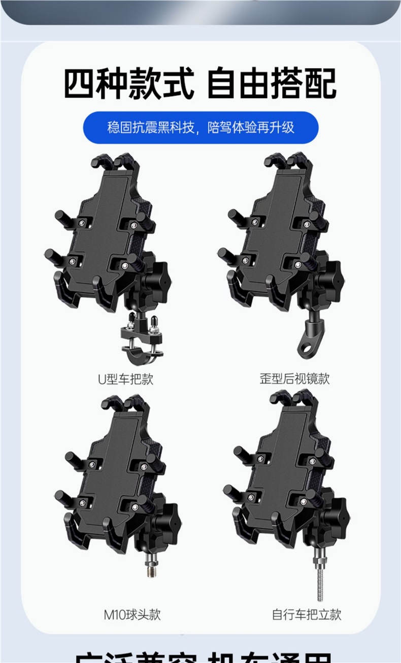 Motorcycle Mobile Phone Holder Navigation Bracket Electric Battery Car Motorcycle Vehicle-Mounted Riding Motorcycle Shock-Proof Mobile Phone Holder
