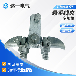 Supply of Hanging Wire Clamp Xt-Xg Aluminum Alloy Hanging Wire Clamp Bag-Type Hanging Wire Clamp Jumper Hanging Wire Clamp