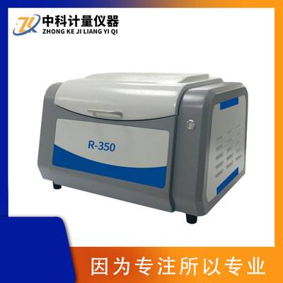 energy dispersion fluorescence a spectrometer RoHS Halogen Detector/alloy Ingredient Analyzer Coating Thickness Gauge