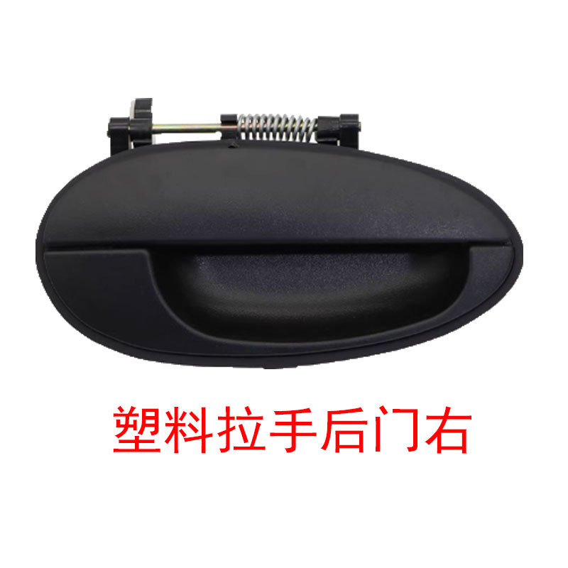 Handle 96507783 96507784 – Chery Armrest, handle, handle - qqrear-right-96507790