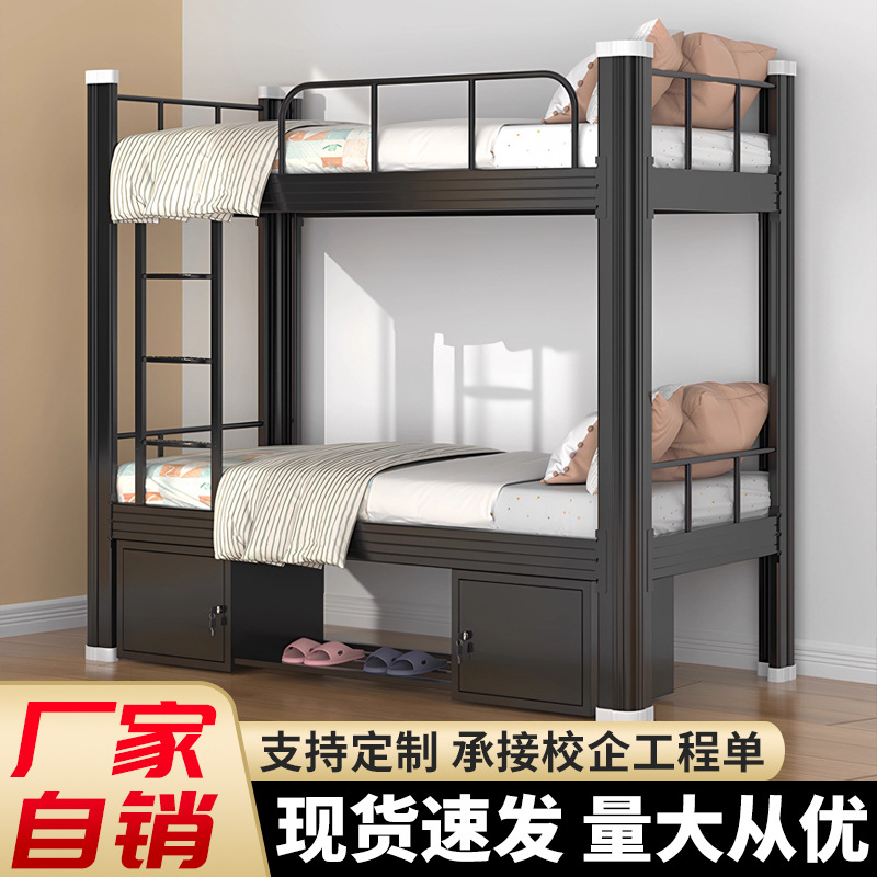 Acero superior e inferior dormitorio de estudiantes cama doble dormitorio de personal cama de marco de hierro apartamento de la escuela cama alta y baja perfil de espesor