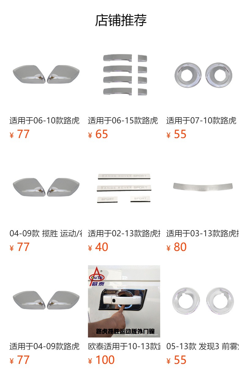 Suitable for 05-13 Land Rover Range Rover Sport/Executive exterior handle handle cover door handle trim