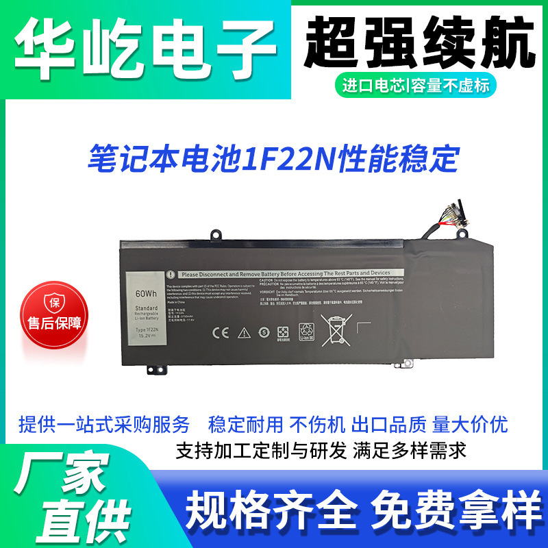 Suitable for Dell Alienwarem15/17 G5/7 5590 7590 7790 Notebook Battery 1F22N