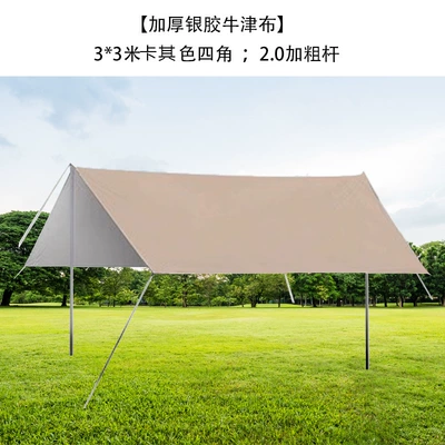 Camping Canopy Sunshade Rainproof Tent Portable Wholesale Outdoor Custom Ready Stock Heavy-Duty Stormproof (Avtomobil yan çətirləri) - 3-3m-four-corners-khaki-thickened-silver-glue-20-thickened-rod-free-accessories-4-ground-nails-4-windproof-ropes-handbag
