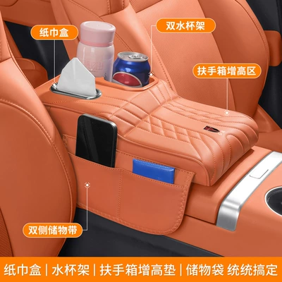 armrest box cushion | Armrest box pad