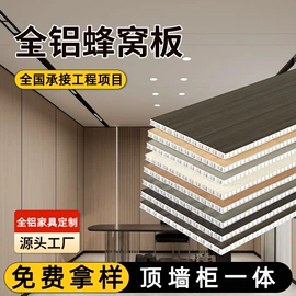 蜂窝板;蜂窝铝板;金属建材