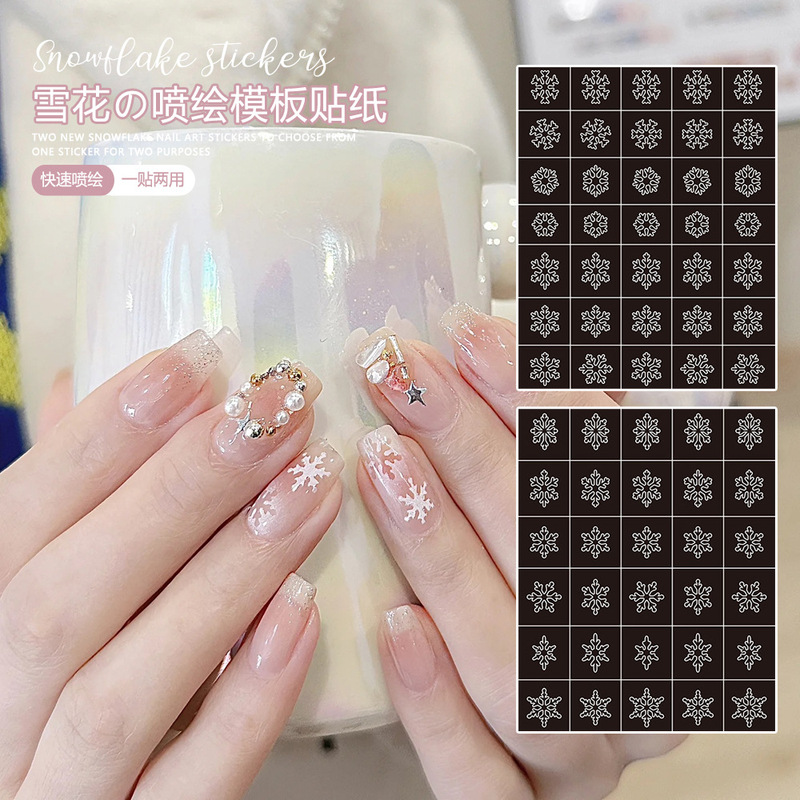 Hollow snowflake nail stickers spray gun spray painting template snowflake pattern nail stickers dual-use gradient blooming stickers