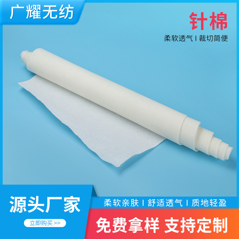 厂家供应针棉 服装衬里服装辅料化纤无纺针刺棉无纺布针棉