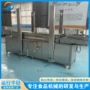 链板式油炸定制薄脆油炸机