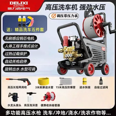 Delixi High-Pressure Cleaning Machine, Car Car washing machine - strong-and-durable-all-purpose-car-washing-floor-washing-moss-cleaning-18m-pipe-long-gun-pot-pressure-regulation-with-hose-reel