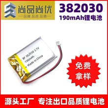 ��Ʒ���� ΢�͵繤����382030﮵�� 3.7V190mAh���ھۺ���﮵��
