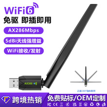 286M�o���W��������XUSB���ßo��WiFi���հl����WiFi6�羳���N