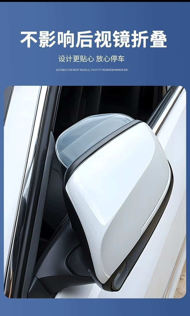 Rearview mirror rain shield, car rain protection device, reflector, rearview mirror rain and sun protection integrated panel, new type rain shield