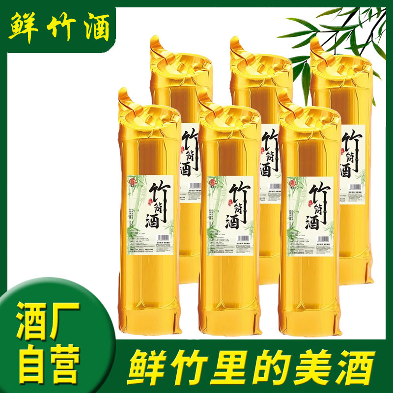 热卖竹筒酒52度鲜竹酒青竹酒竹桶酒雕刻酒水竹筒酒|undefined