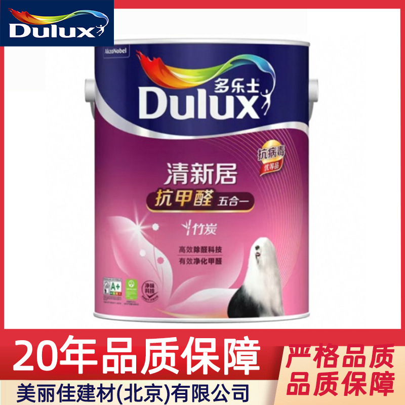 多乐士家用墙面漆清新居竹炭抗甲醛抗病毒五合一净味乳胶漆涂料