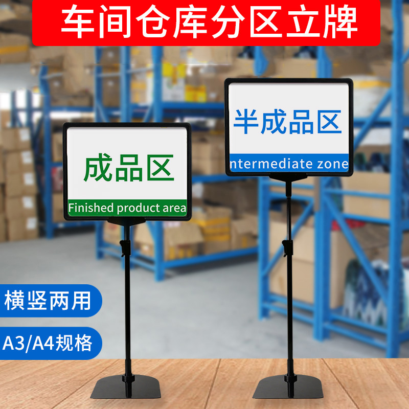 仓库标识牌工厂车间分区牌物料卡提示牌a4立式牌磁性标示牌标识牌