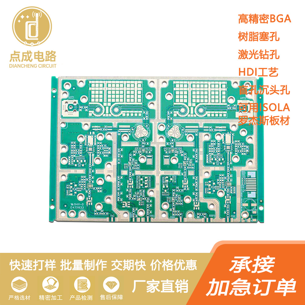 单双面PCB打样 镀金3MIL 太阳能模组线路板 厂家直销承接高端订单