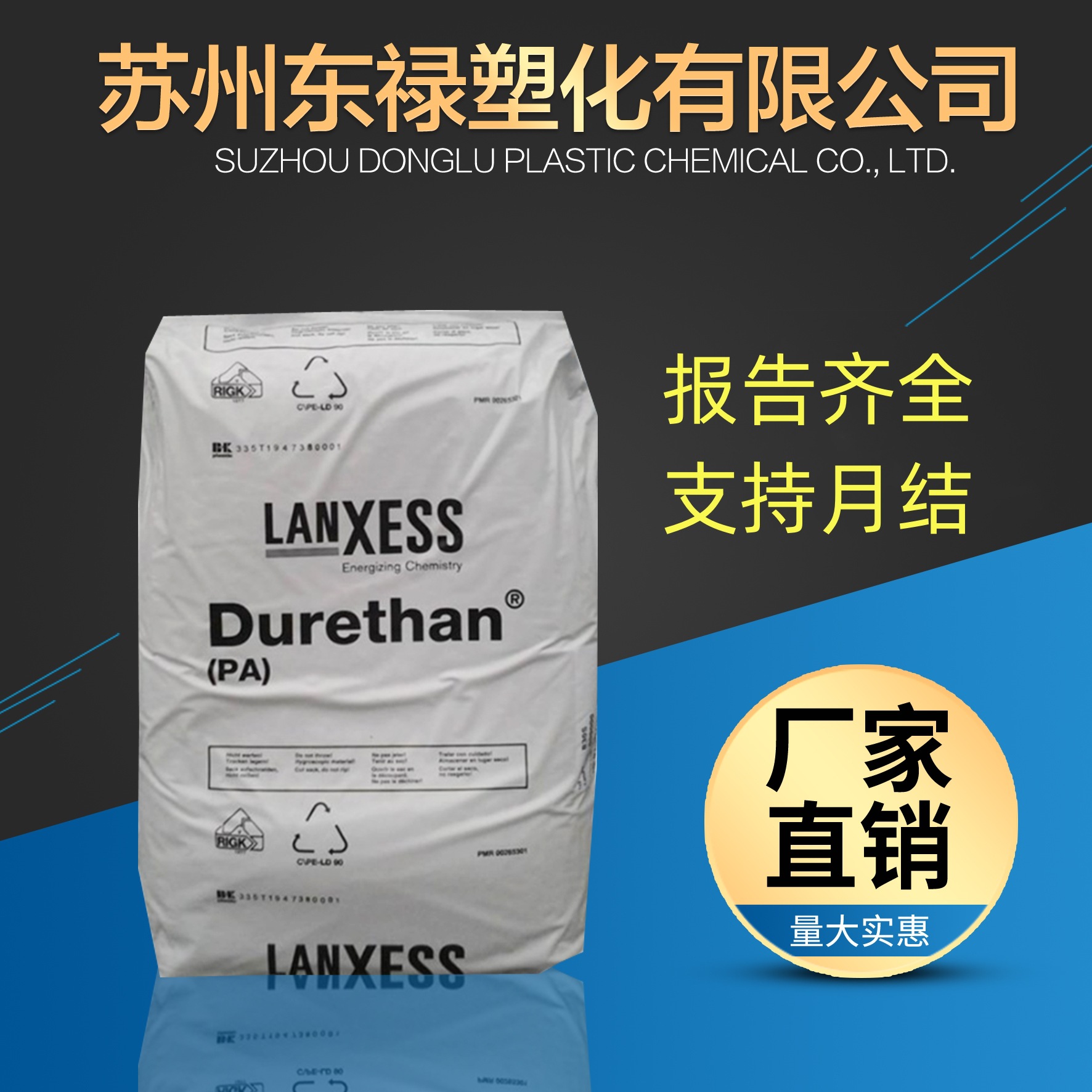 PA66 德国朗盛D.AKV50H2.0 增强级 电子电器部件 汽车部件66原料