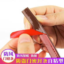 ✅自粘型门窗密封条木门缝隔音条门条窗户防风保暖防盗门框防撞胶