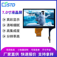 7��RGB�ӿ�800*480����lcdҺ���@ʾ����Ļ����|��tftҺ��������