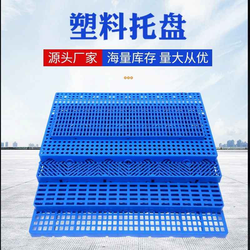 Пластиковый влагостойкий коврик, утолщенный сетчатый коврик для склада и логистики, поддон для хранения, для разведения животных, соединяемый пластиковый поддон на заказ