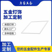 批发定 制直下式LED面板灯背板家装吸顶框铝合金无边框天花边框