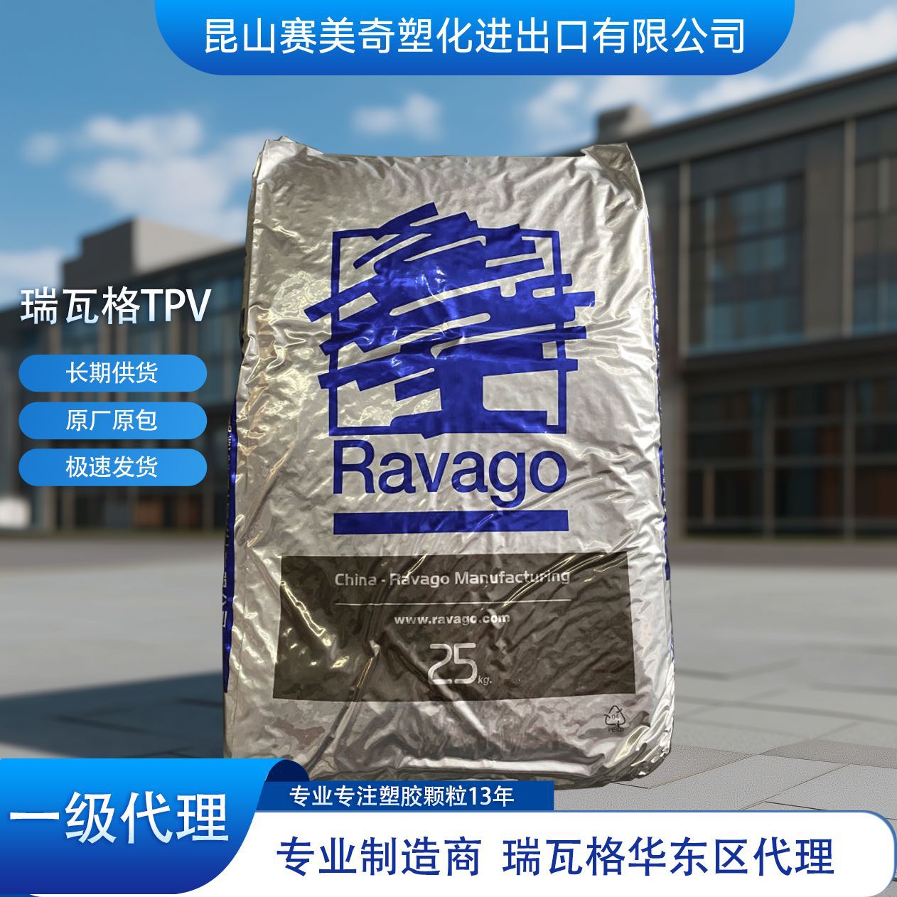 TPV颗粒厂家直销-密封件、减震部件等，用于高铁或地铁的柔性连接