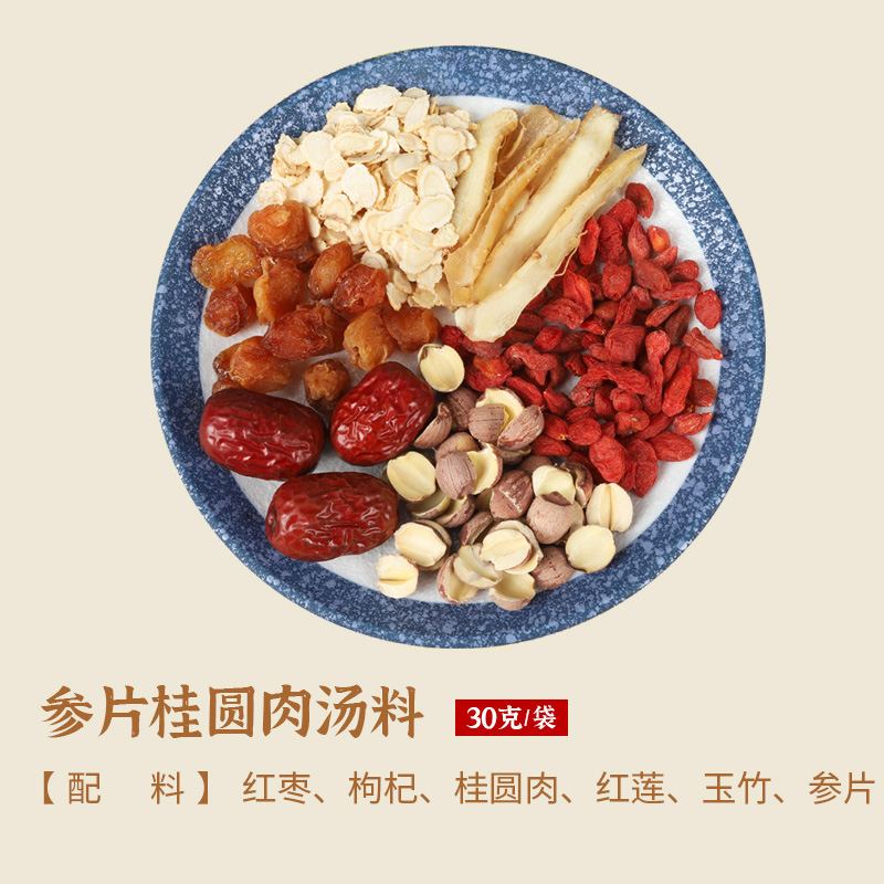 广东汤料包一人食厂家直销批发煲汤材料养生药膳餐饮炖盅汤料汤包|undefined