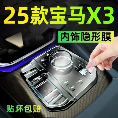 Car interior film: film, and specialized interior trim