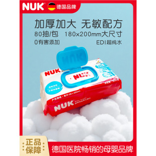NUK���냺����Ӻ�Ӵ�ͯ�����ֿ�ƨ���ü�ˮ�񼈽��������