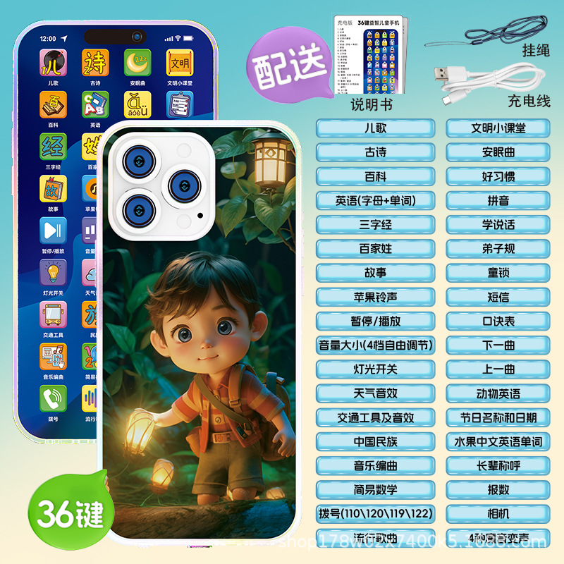 Little boy [36 keys/rechargeable/volume adjustable/light]