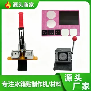 50*50MM美式正方形徽章机胸章吧唧工艺品制作器工具自制