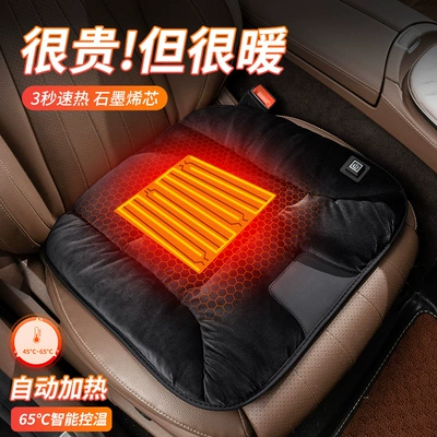 Multi-function pad, Office Warm Seat Electric Heating
