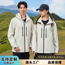 高端品质热封压胶冲锋衣男女防风防水三合一户外可拆卸内胆外套