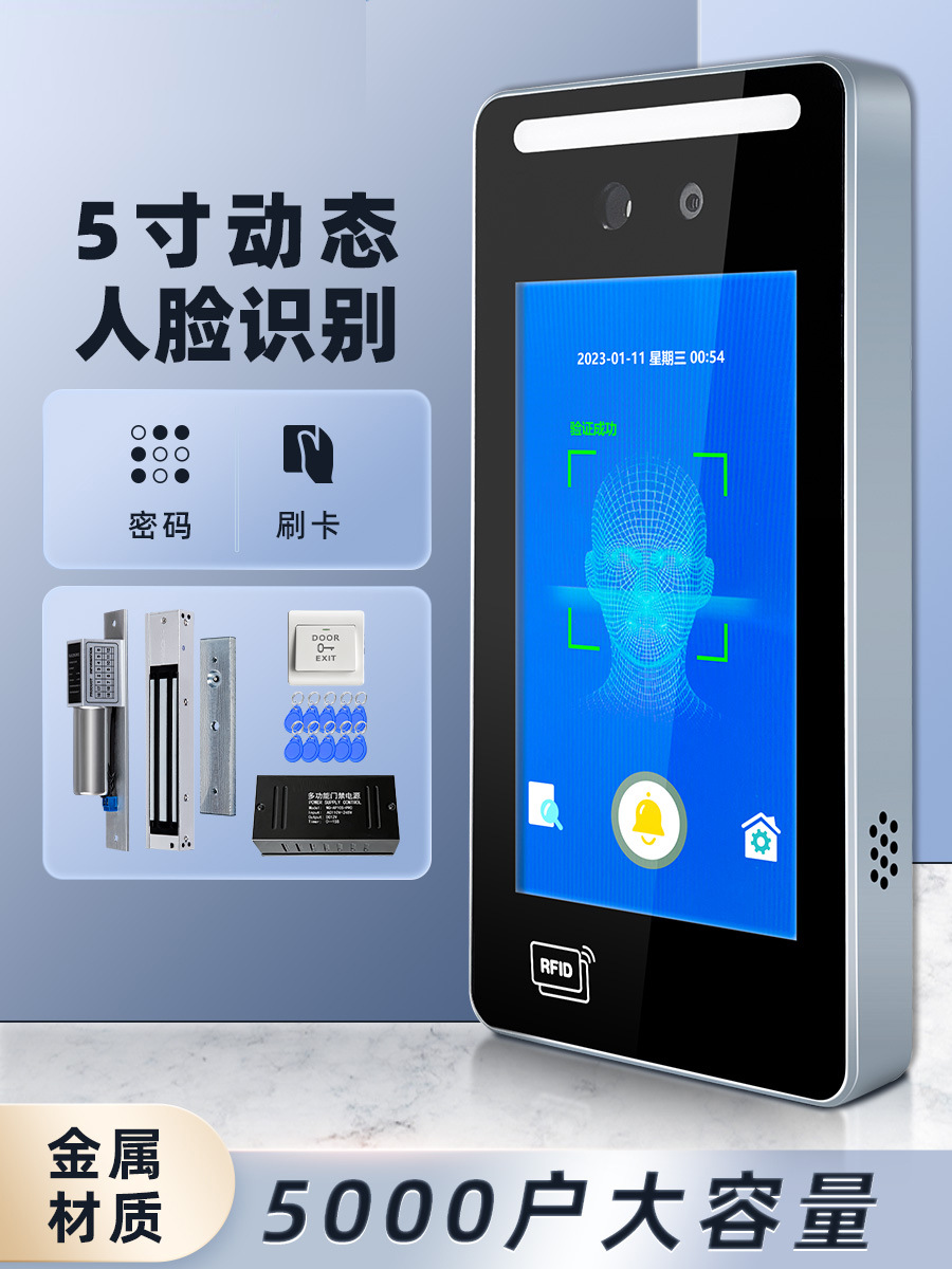 人脸识别门禁系统一体机刷脸门禁机刷卡玻璃门电磁锁磁力锁IC