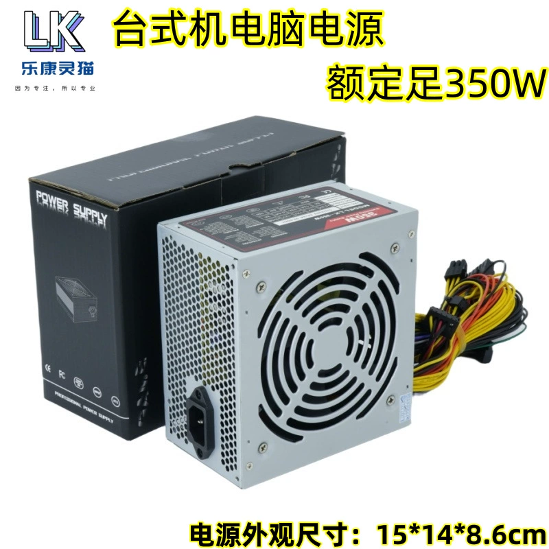 Ноутбук, блок питания, 350W, 550W, 350W