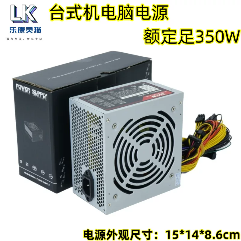 Ноутбук, блок питания, 350W, 550W, 350W