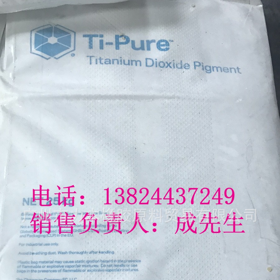 专业销售R-103钛白粉特白粉： 无毒无臭无味 特白乳胶着色剂