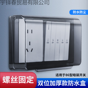 ���b�pλ�p86���_�P����ͨ�÷�ˮ�Б����ԴIP55�������ˮ���w