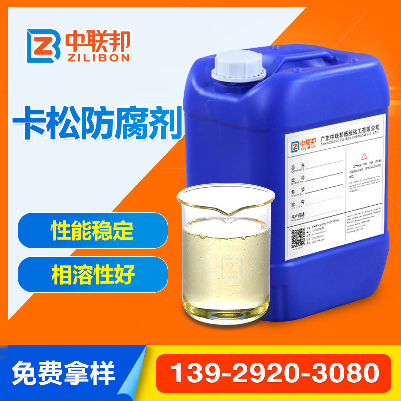 Casson Sterilization Preservative 2-14% Kasson Isothiazolinone Sterilization and Fungicide for Daily Coating Glue