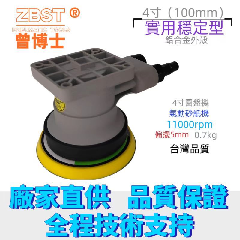 4寸气动砂纸机汽车抛光机磨光打磨打蜡机气磨风磨风动干磨机工具