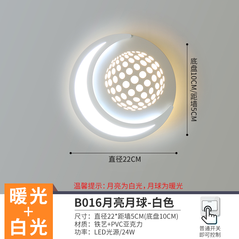 Lámpara de pared marrón B016 luna blanca luz cálida + luz blanca