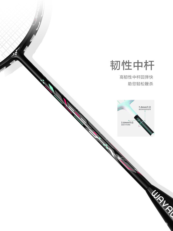 WAVAW官方正品小钢炮单拍羽毛球拍高磅4U全碳素纤维比赛训练套装|undefined